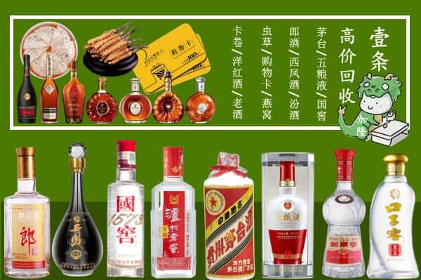 宁都县回收名酒哪家好